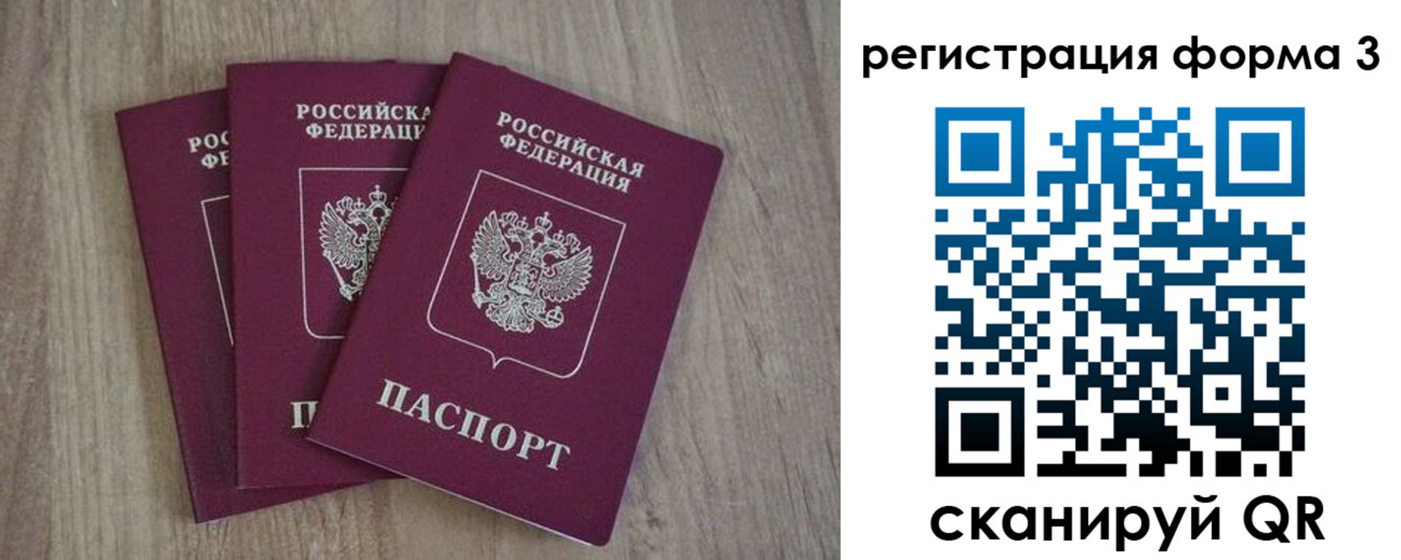 прописка в квартире в Санкт-Петербурге