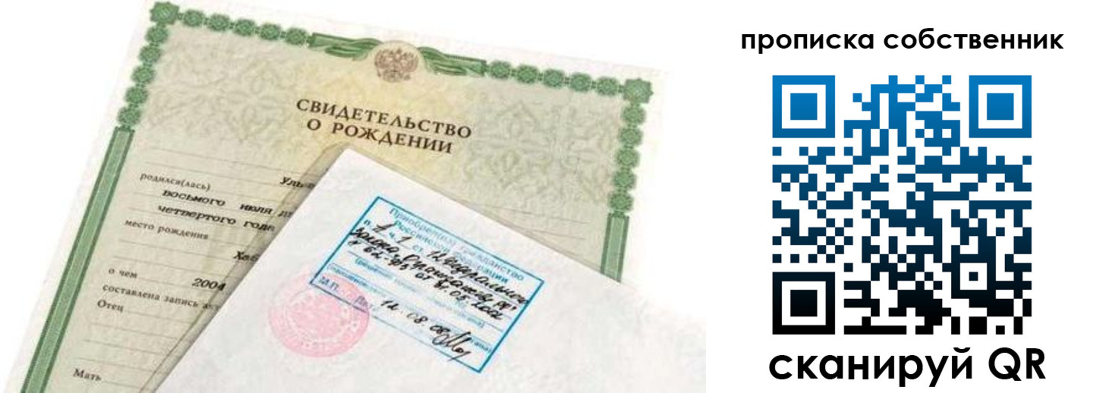 регистрация для дет. сада в Санкт-Петербурге