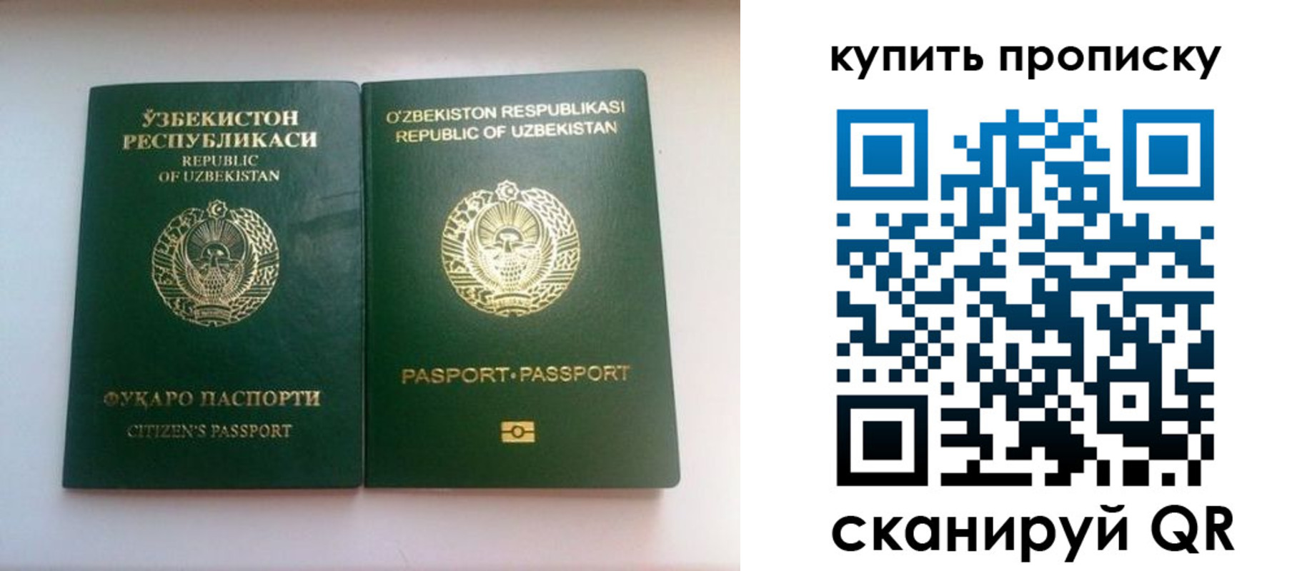 временная прописка в Санкт-Петербурге