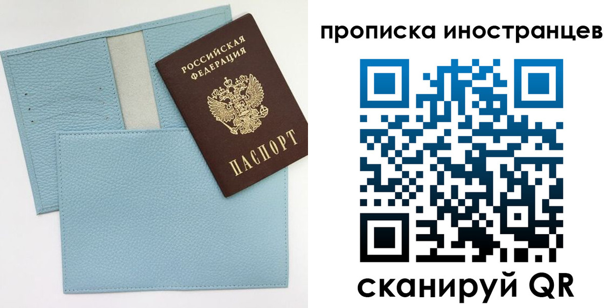 где прописаться в Санкт-Петербурге