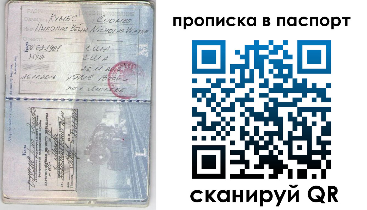 временная регистрация законно в Санкт-Петербурге