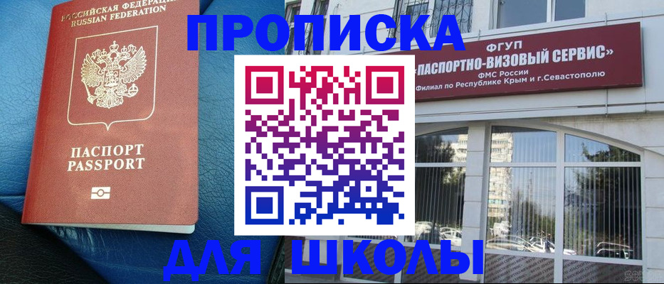 временная регистрация надежно в Санкт-Петербурге