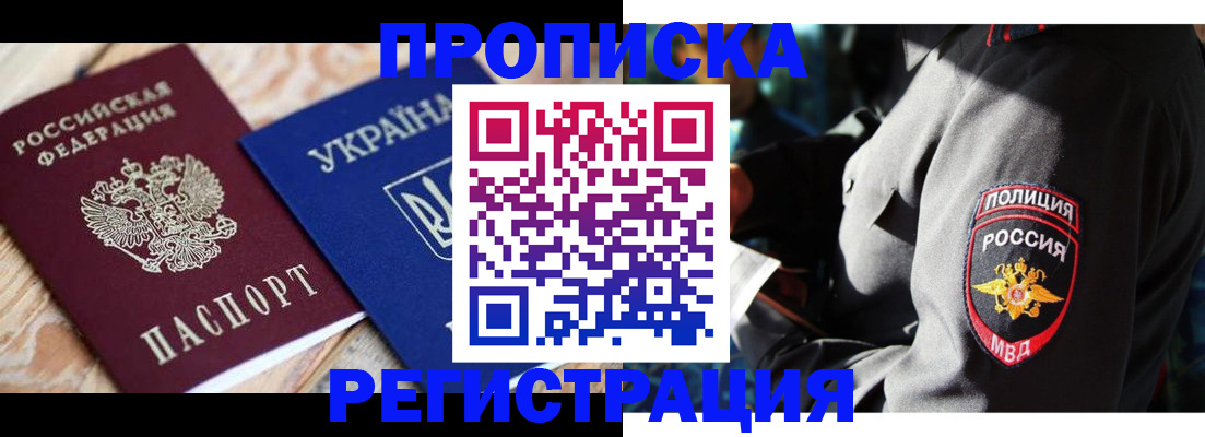 прописка для работы в Санкт-Петербурге