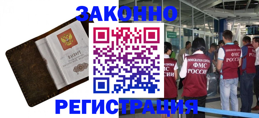 временная регистрация гарантия в Санкт-Петербурге