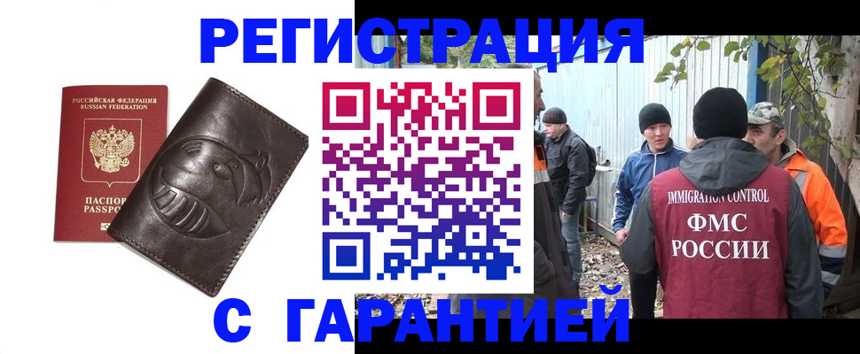 прописка законно в Санкт-Петербурге